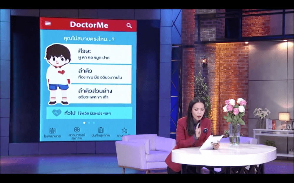 กาละแมร์ แนะนำแอปพลิเคชันดีๆ มีไว้อุ่นใจ